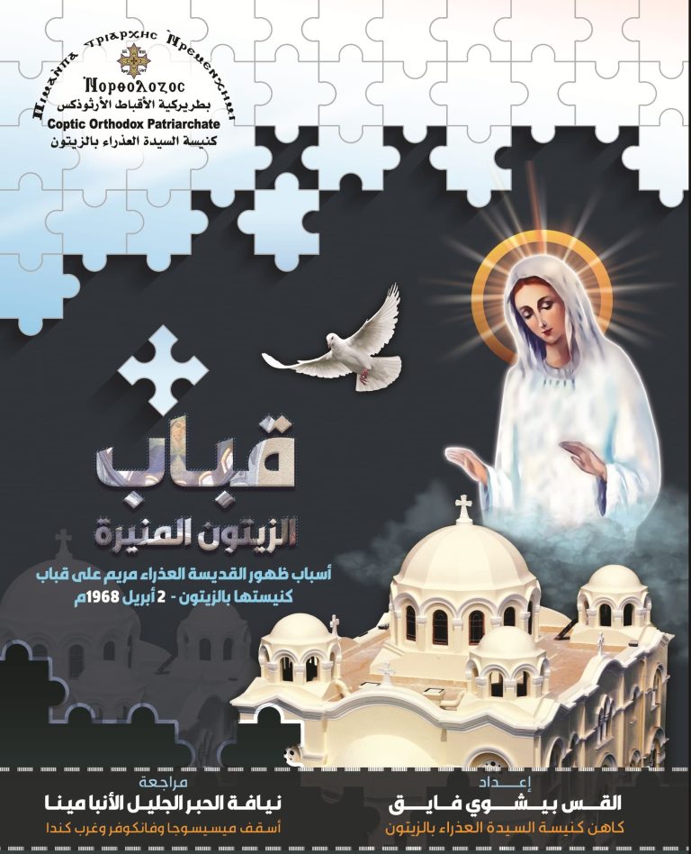 The illuminated domes of Zeitoun