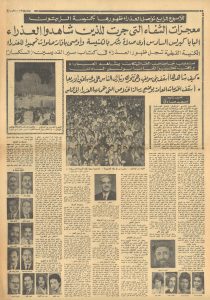 جريدة وطنى 5 مايو ص3