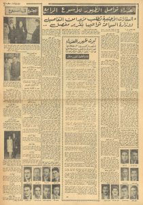 جريدة وطنى 5 مايو 1968 ص5