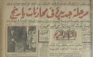 الأخبار 11 مايو 1968 ص1