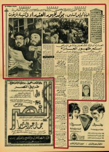 جريدة الأخبار 5 مايو 1968 ص3