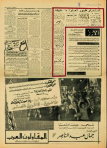 جريدة الأخبار 5 مايو 1968 ص7