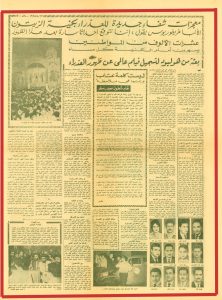 جريدة وطني 12مايو 1968 ص3