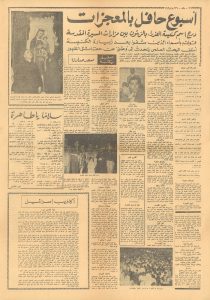 Watani 26 May 1968