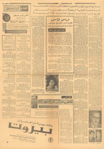 Watani 26 May1968 p5